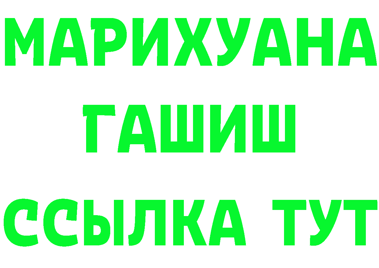 ТГК вейп как зайти это MEGA Канаш